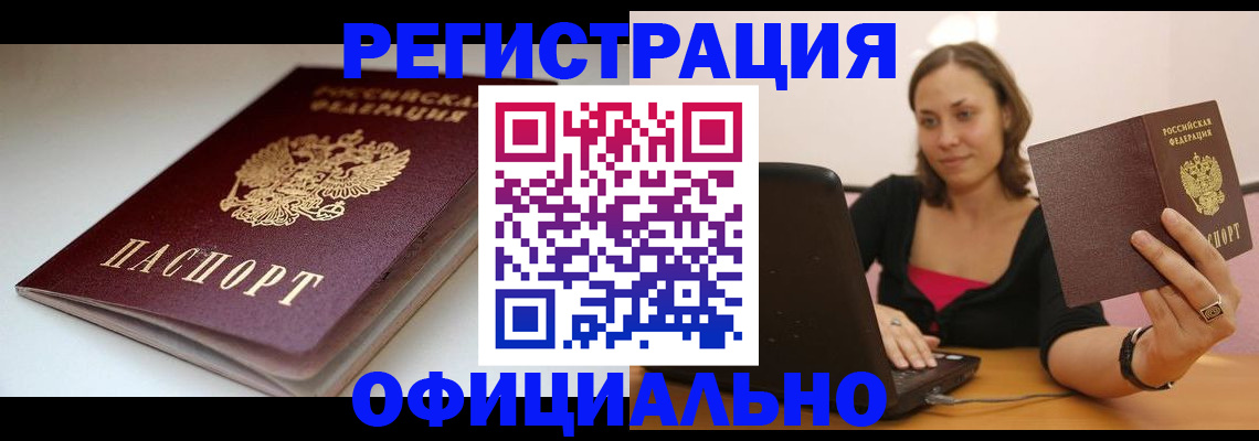 временная регистрация адрес в Калязине