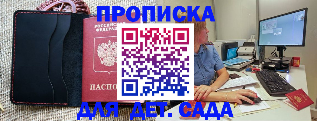 прописка регистрация в Калязине